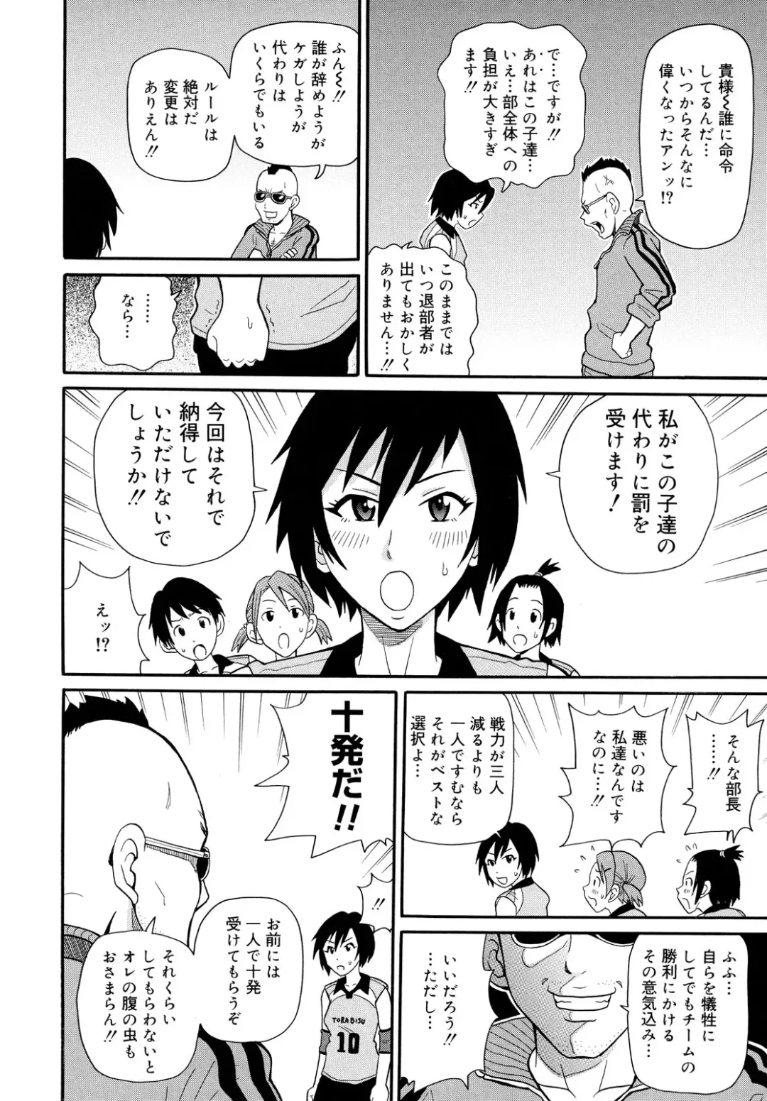 [John K. Pe-ta] Todoroke!! Monzetsu Screamer Fhentai - Page 46