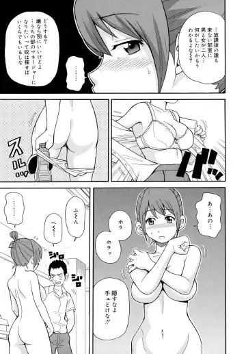 [John K. Pe-ta] Todoroke!! Monzetsu Screamer Fhentai - Page 107