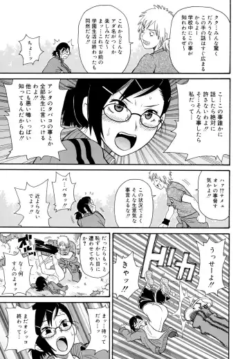 [John K. Pe-ta] Todoroke!! Monzetsu Screamer Fhentai - Page 129