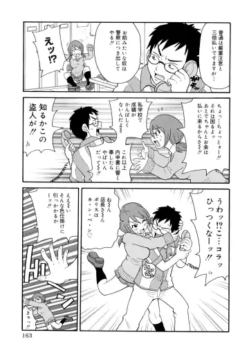 [John K. Pe-ta] Todoroke!! Monzetsu Screamer Fhentai - Page 163