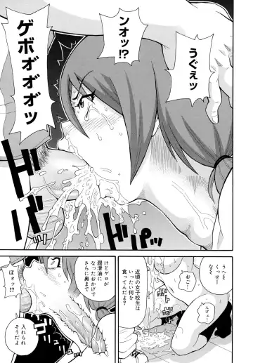 [John K. Pe-ta] Todoroke!! Monzetsu Screamer Fhentai - Page 169