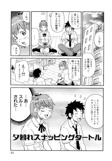 [John K. Pe-ta] Todoroke!! Monzetsu Screamer Fhentai - Page 23