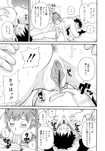 [John K. Pe-ta] Todoroke!! Monzetsu Screamer Fhentai - Page 33