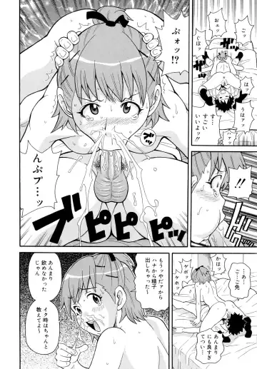 [John K. Pe-ta] Todoroke!! Monzetsu Screamer Fhentai - Page 36