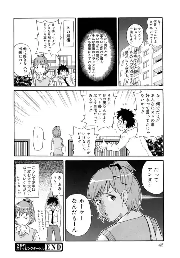 [John K. Pe-ta] Todoroke!! Monzetsu Screamer Fhentai - Page 42