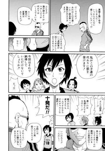 [John K. Pe-ta] Todoroke!! Monzetsu Screamer Fhentai - Page 46