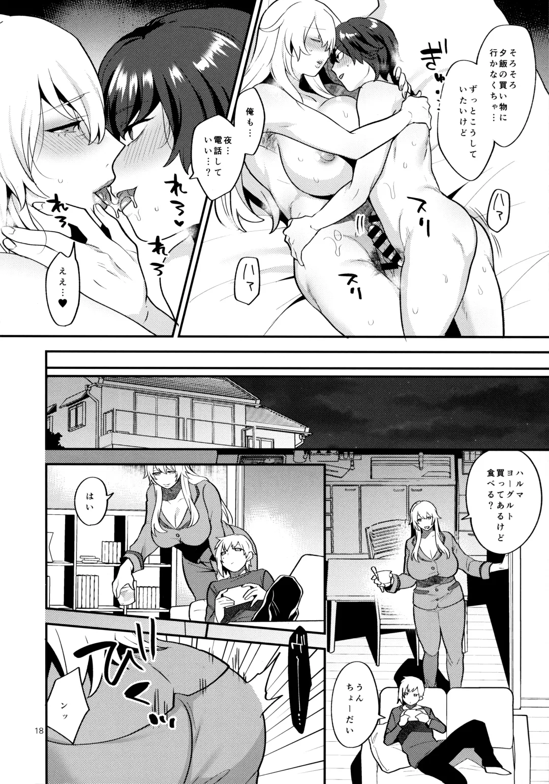 [Mogiki Hayami] Shemale Single Mother no Yukari-san Fhentai.net - Page 17