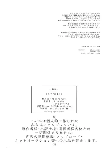 [Mogiki Hayami] Nero Fhentai - Page 21