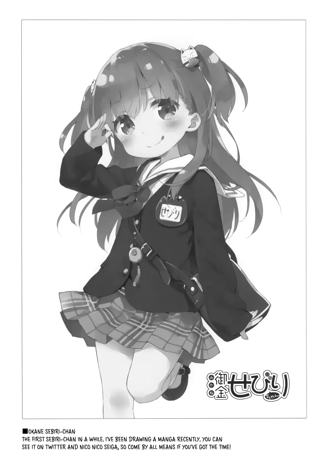 [Kani Biimu - Peko] Luminocity 23 Gochuumon wa Soine desu. - I'd like to sleep next to you. Fhentai - Page 20