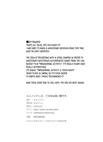 [Kani Biimu - Peko] Luminocity 23 Gochuumon wa Soine desu. - I'd like to sleep next to you. Fhentai - Page 21