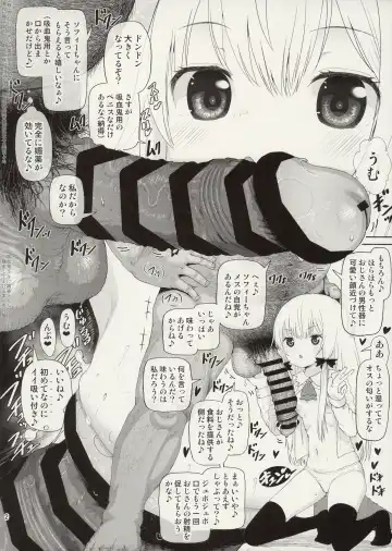 [Yuushi Tessen] Kyuuketsuki-san ni Semen Iri Juice o Gochisou Shite Ageru Hon Senkouban Fhentai.net - Page 2