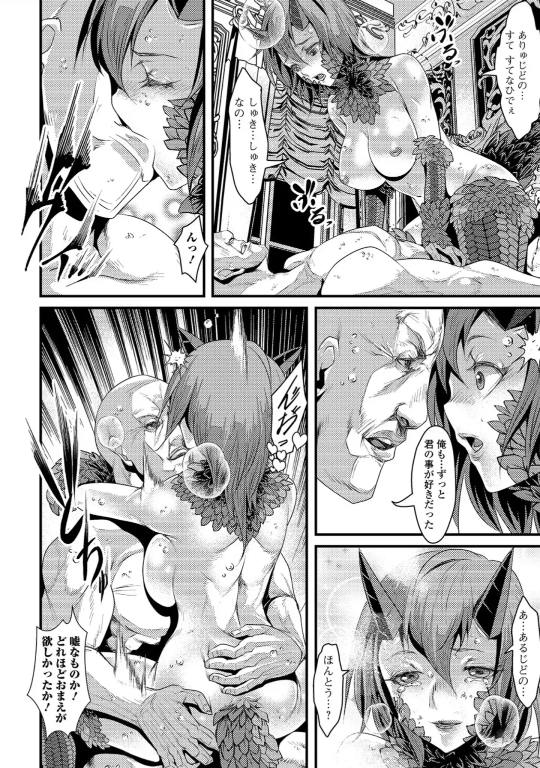 [Tes-mel] Nyotaika Rinkan Ryoujoku Fhentai.net - Page 144