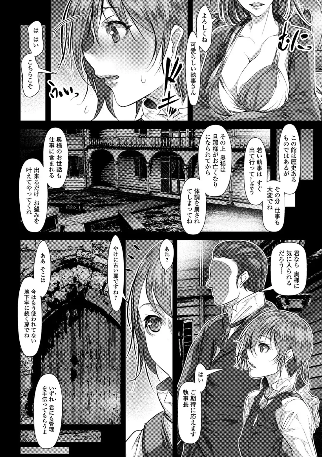 [Tes-mel] Nyotaika Rinkan Ryoujoku Fhentai.net - Page 152