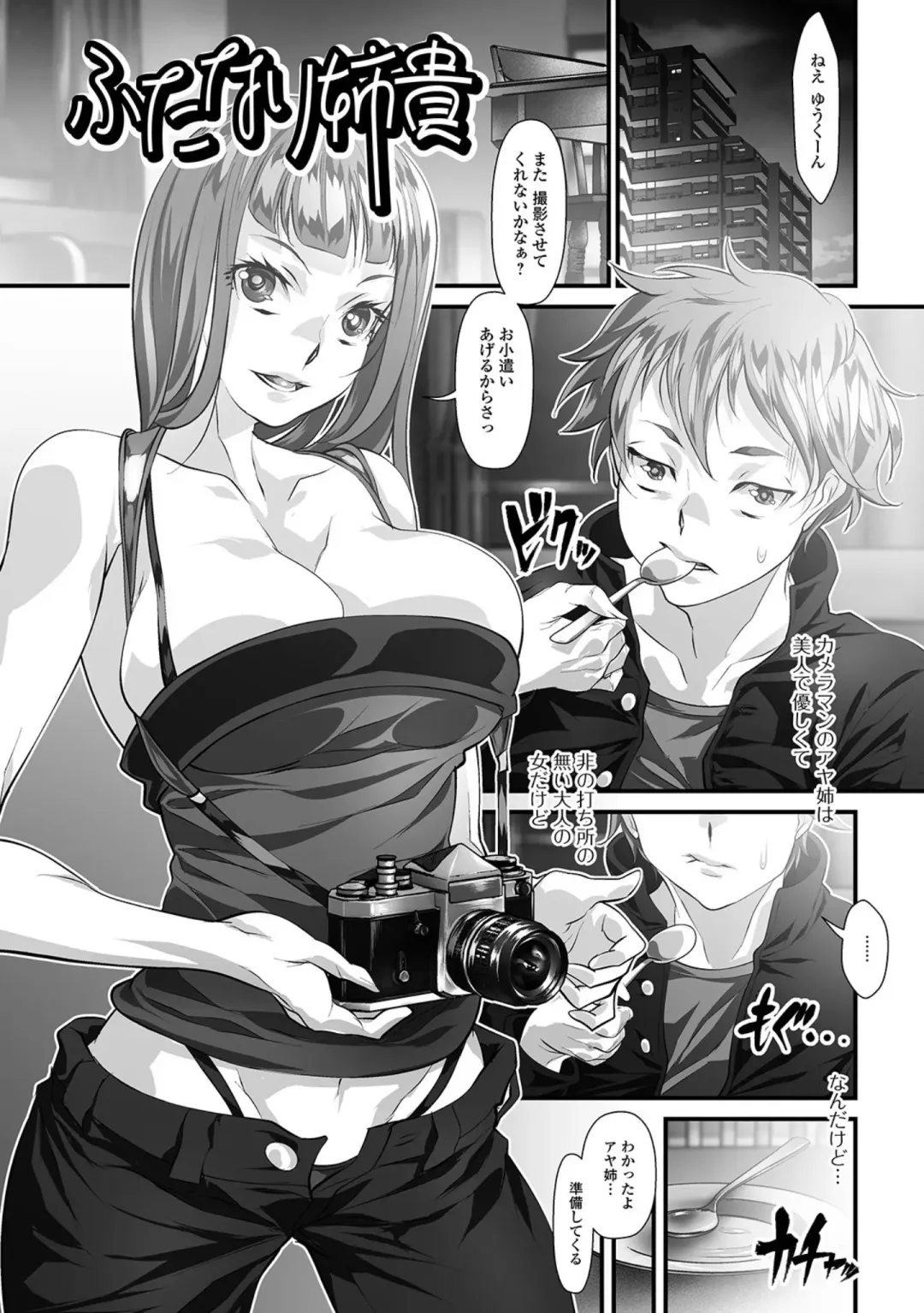 [Tes-mel] Nyotaika Rinkan Ryoujoku Fhentai.net - Page 165