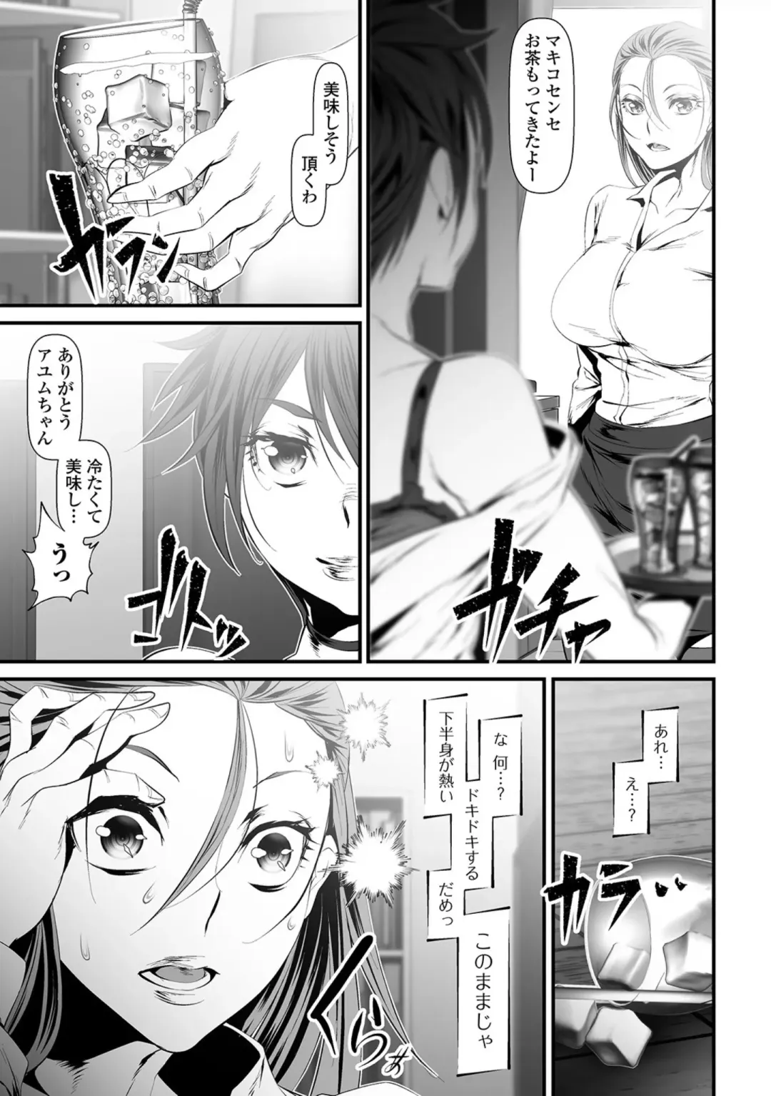 [Tes-mel] Nyotaika Rinkan Ryoujoku Fhentai.net - Page 183