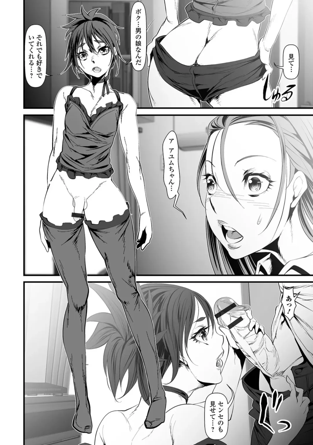 [Tes-mel] Nyotaika Rinkan Ryoujoku Fhentai.net - Page 186