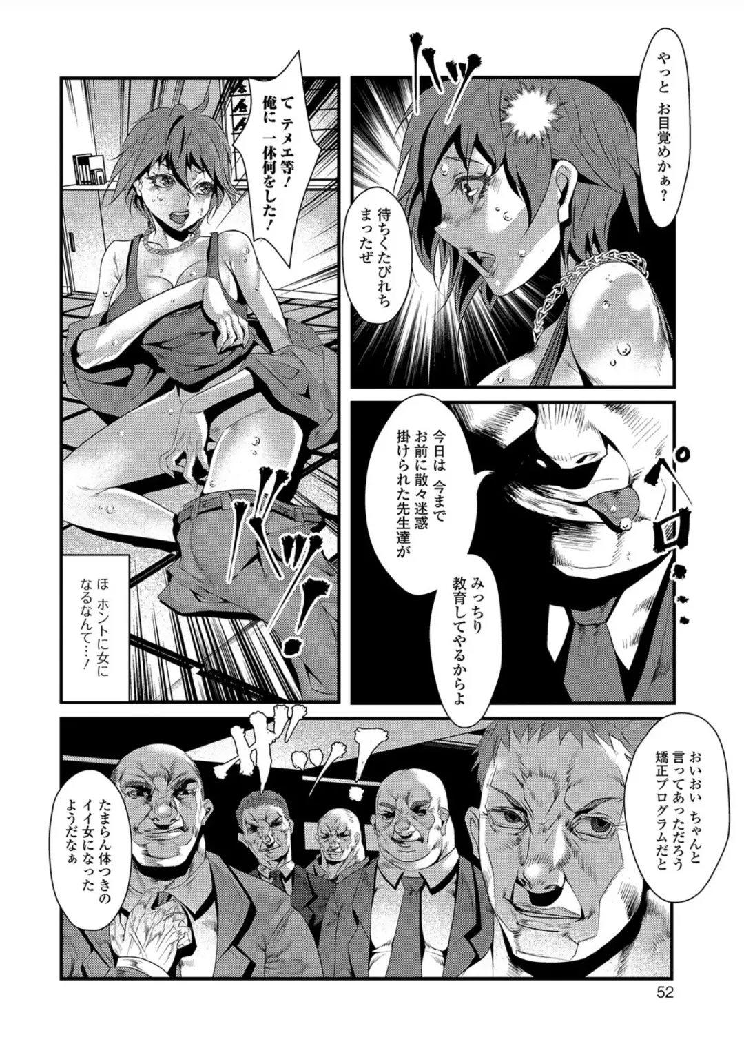 [Tes-mel] Nyotaika Rinkan Ryoujoku Fhentai.net - Page 52