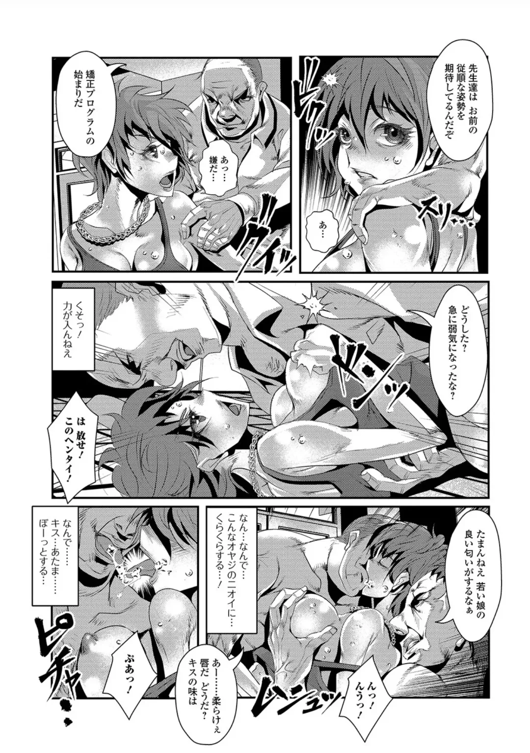 [Tes-mel] Nyotaika Rinkan Ryoujoku Fhentai.net - Page 53