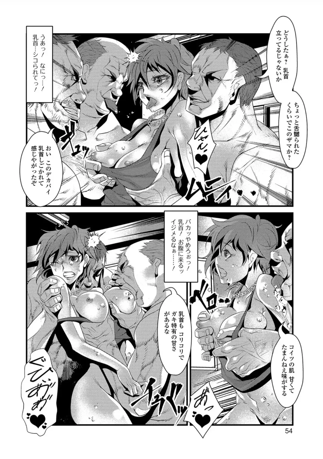 [Tes-mel] Nyotaika Rinkan Ryoujoku Fhentai.net - Page 54