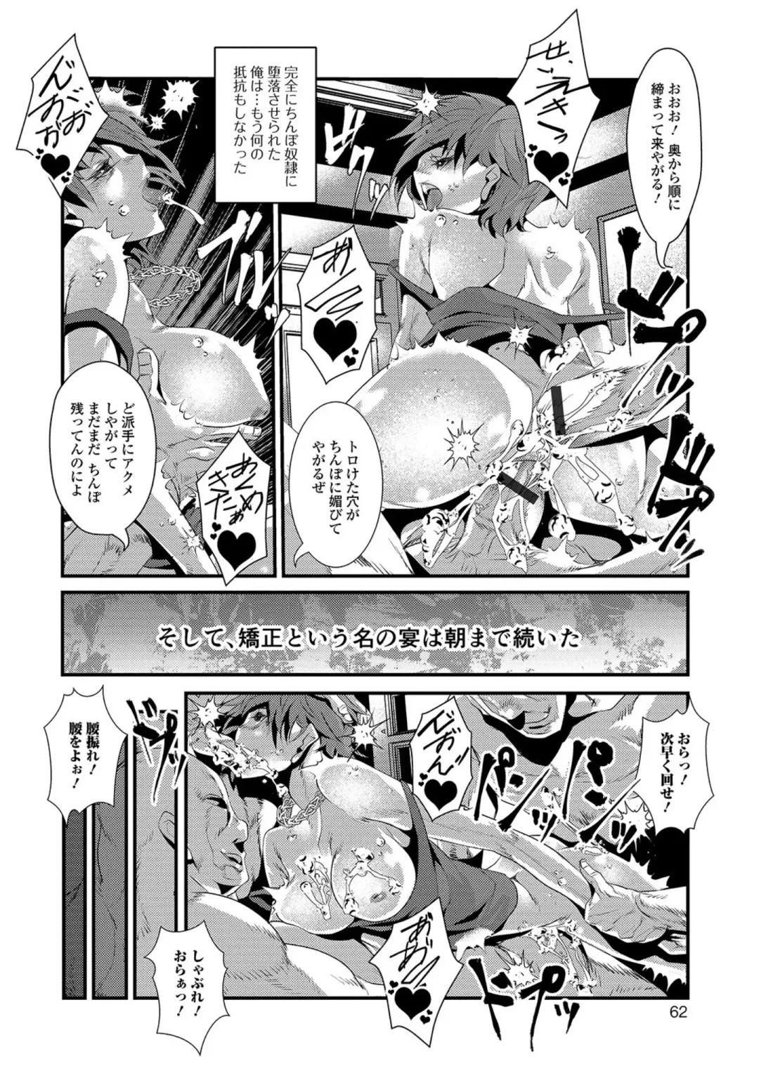 [Tes-mel] Nyotaika Rinkan Ryoujoku Fhentai.net - Page 62