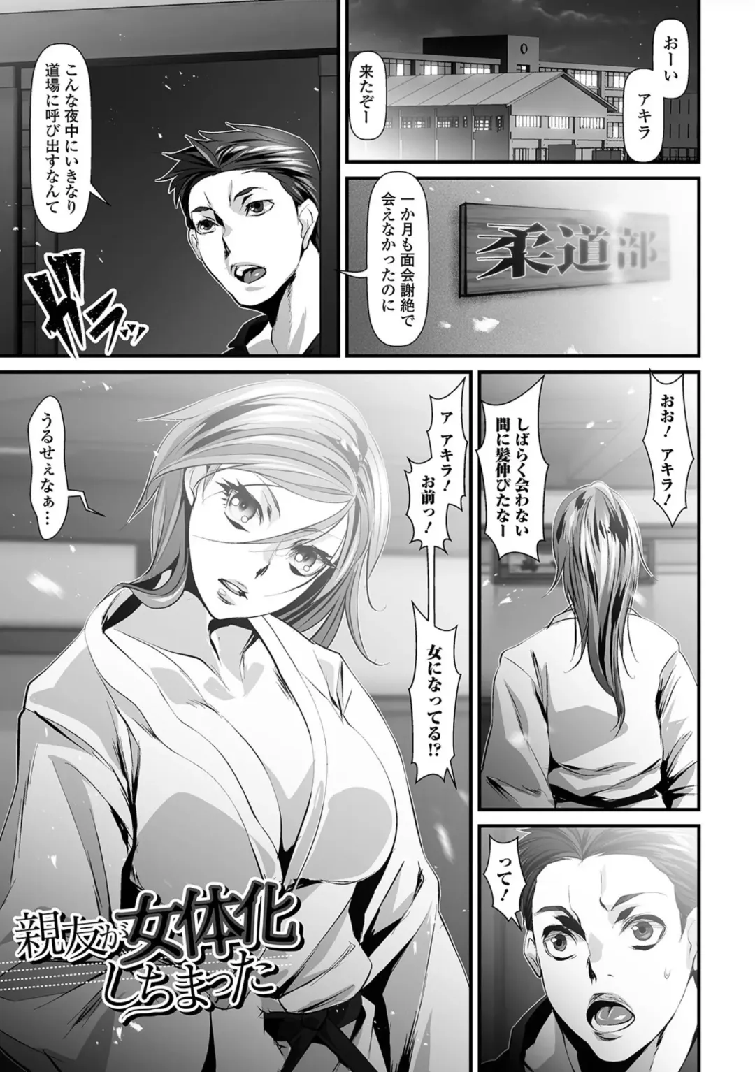 [Tes-mel] Nyotaika Rinkan Ryoujoku Fhentai.net - Page 65