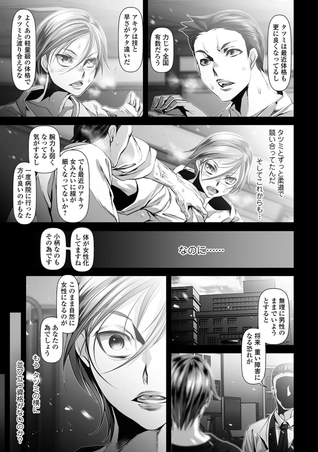 [Tes-mel] Nyotaika Rinkan Ryoujoku Fhentai.net - Page 67