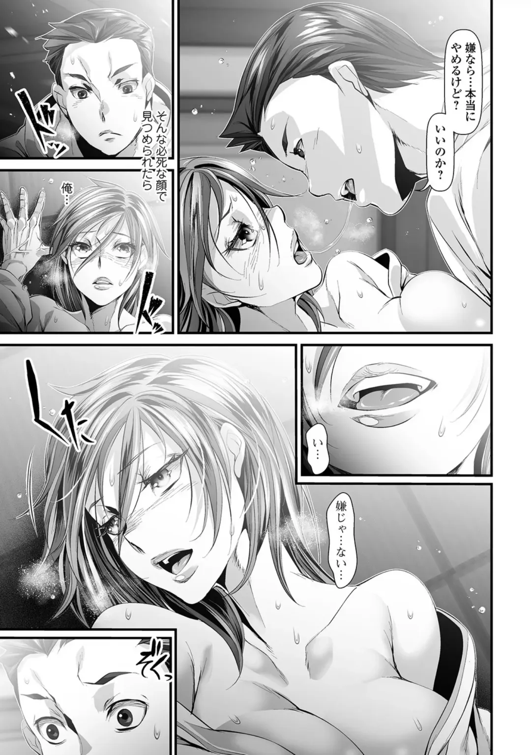 [Tes-mel] Nyotaika Rinkan Ryoujoku Fhentai.net - Page 71