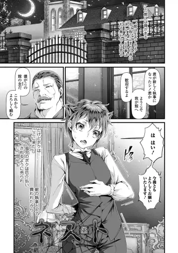 [Tes-mel] Nyotaika Rinkan Ryoujoku Fhentai.net - Page 115