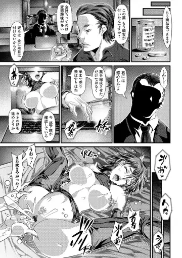 [Tes-mel] Nyotaika Rinkan Ryoujoku Fhentai.net - Page 41