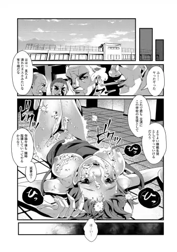 [Tes-mel] Nyotaika Rinkan Ryoujoku Fhentai.net - Page 63