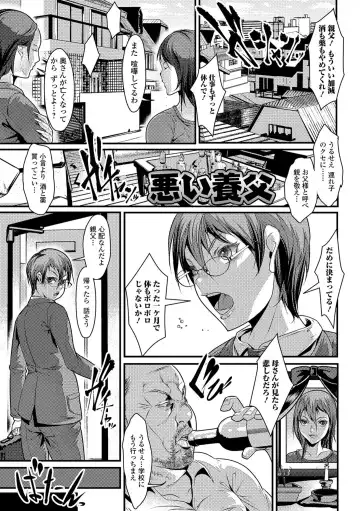 [Tes-mel] Nyotaika Rinkan Ryoujoku Fhentai.net - Page 81