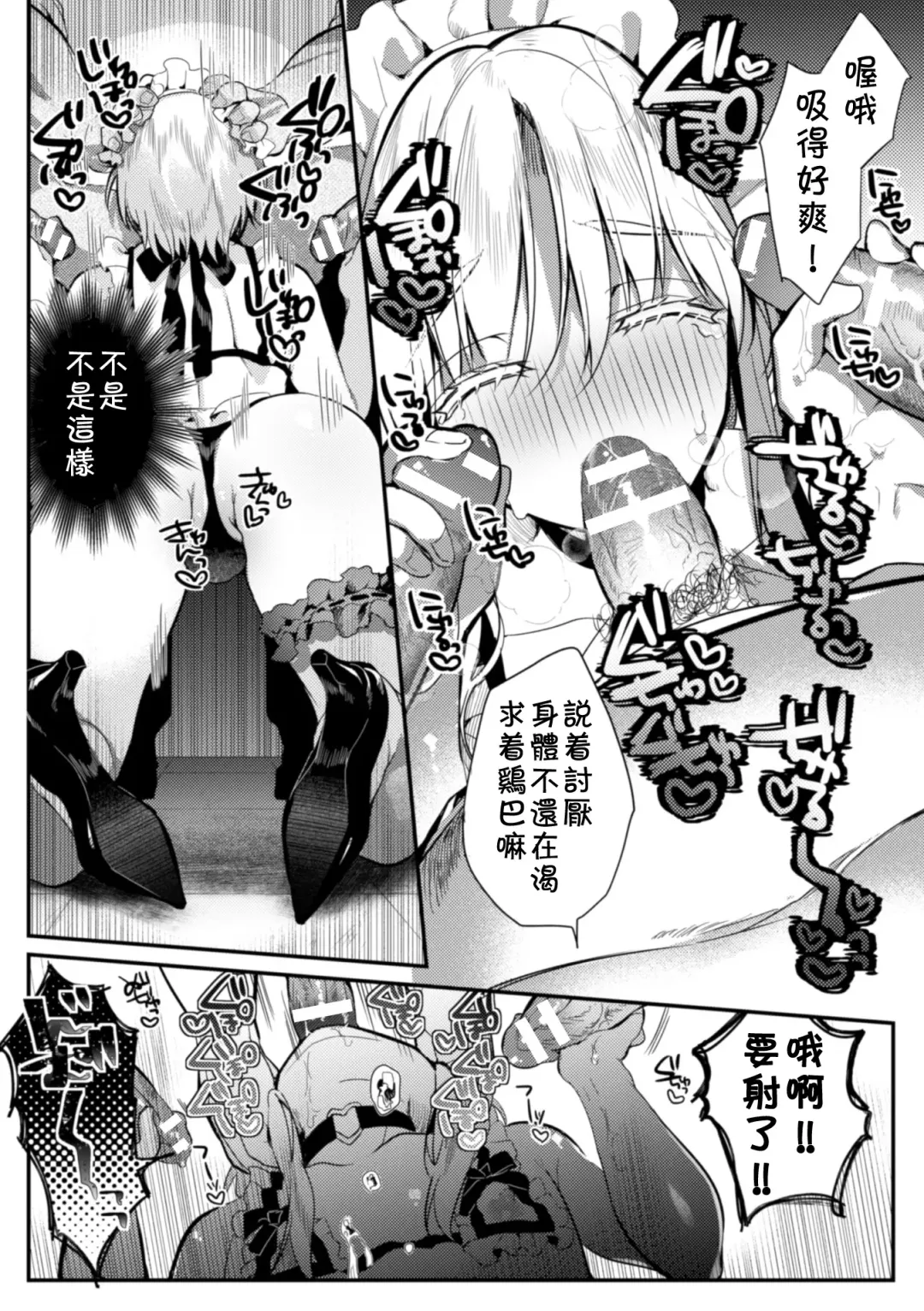 [Hagiyoshi] Elite Bishounen Juusha Chijoku no Saikyouiku | 精英美少年从者  耻辱的再教育 Fhentai - Page 19