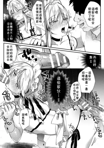 [Hagiyoshi] Elite Bishounen Juusha Chijoku no Saikyouiku | 精英美少年从者  耻辱的再教育 Fhentai - Page 18