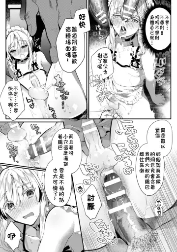 [Hagiyoshi] Elite Bishounen Juusha Chijoku no Saikyouiku | 精英美少年从者  耻辱的再教育 Fhentai - Page 22