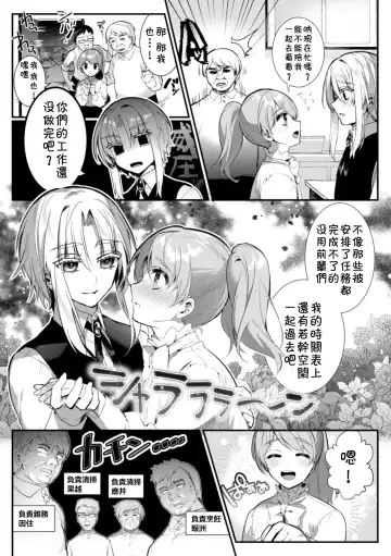 [Hagiyoshi] Elite Bishounen Juusha Chijoku no Saikyouiku | 精英美少年从者  耻辱的再教育 Fhentai - Page 6