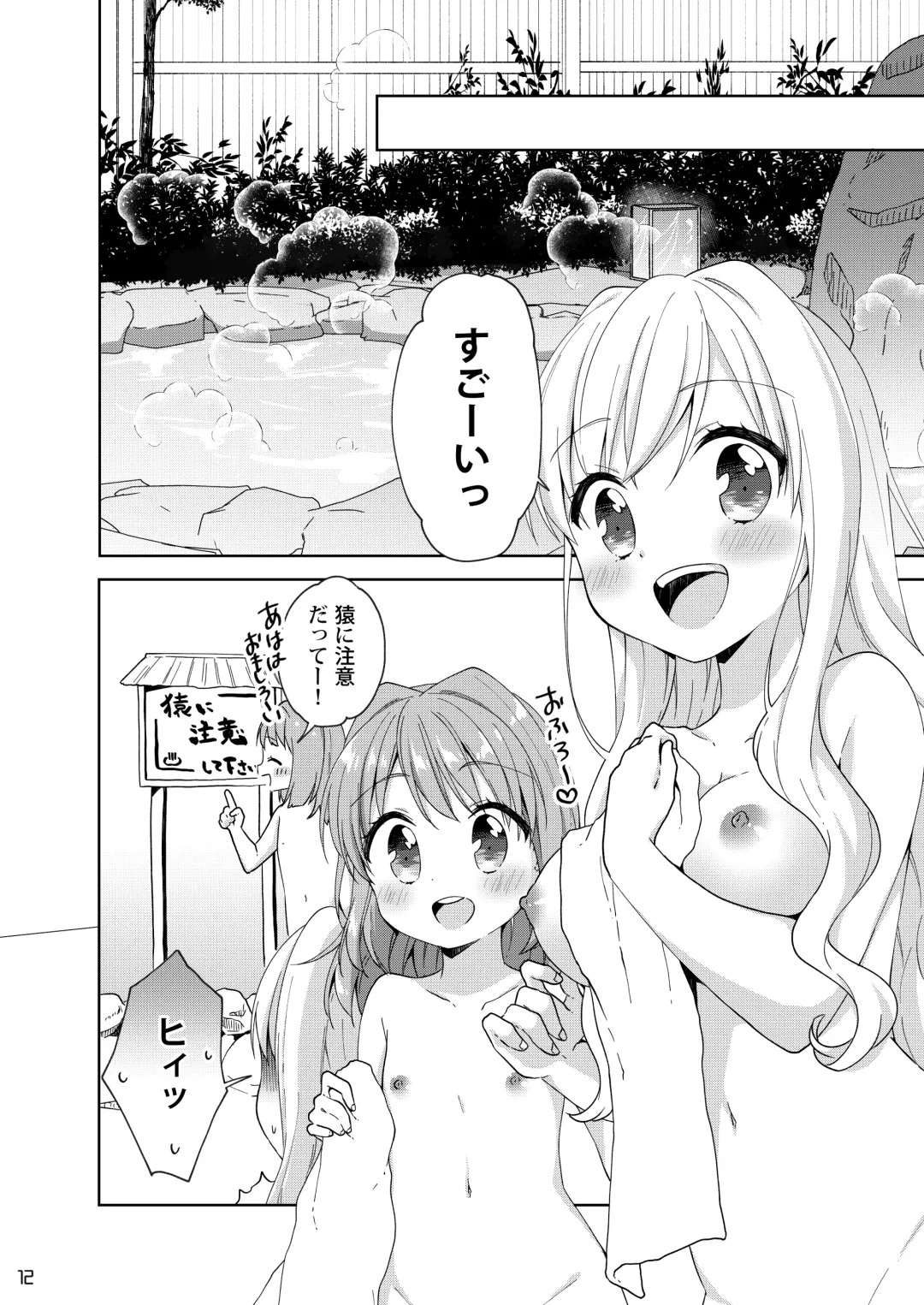 [Kuune Rin] Kinyoubi no Otanoshimi ~Hajimete no Onsen~ Fhentai - Page 11