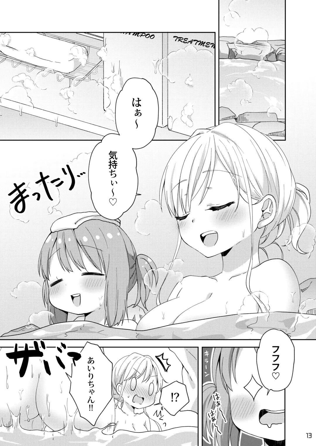 [Kuune Rin] Kinyoubi no Otanoshimi ~Hajimete no Onsen~ Fhentai - Page 12