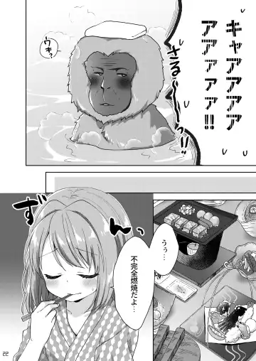 [Kuune Rin] Kinyoubi no Otanoshimi ~Hajimete no Onsen~ Fhentai - Page 21