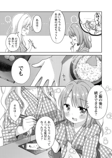 [Kuune Rin] Kinyoubi no Otanoshimi ~Hajimete no Onsen~ Fhentai - Page 22