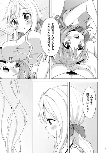 [Kuune Rin] Kinyoubi no Otanoshimi ~Hajimete no Onsen~ Fhentai - Page 6