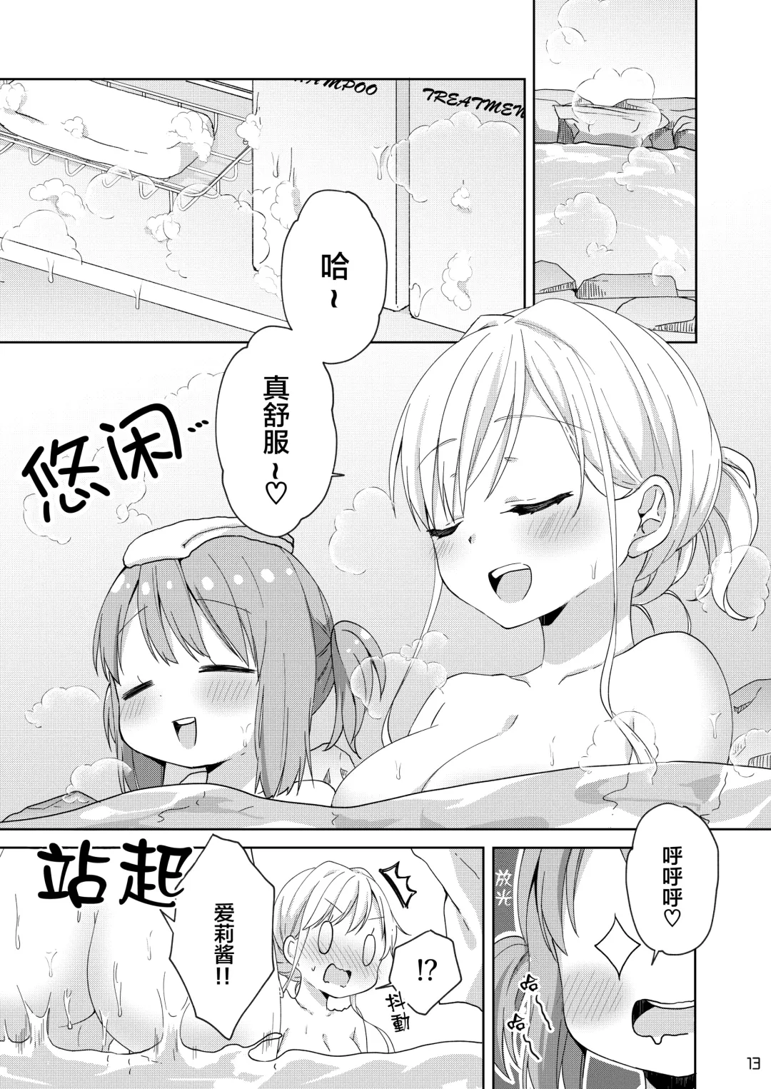 [Kuune Rin] Kinyoubi no Otanoshimi ~Hajimete no Onsen~ Fhentai.net - Page 13