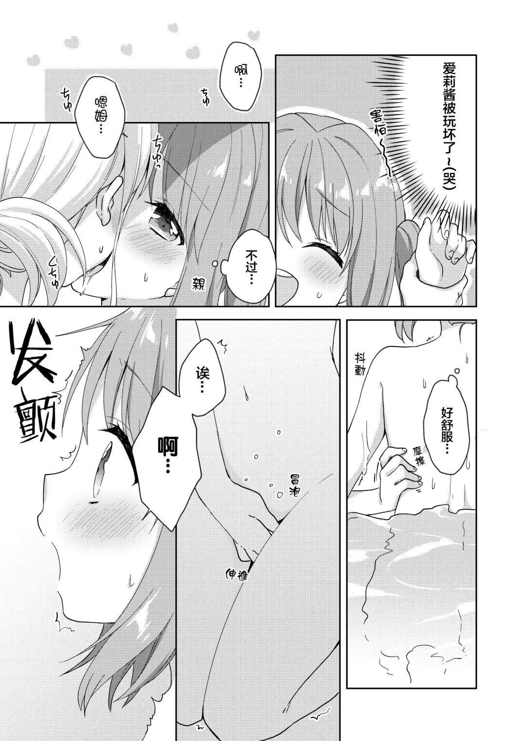 [Kuune Rin] Kinyoubi no Otanoshimi ~Hajimete no Onsen~ Fhentai.net - Page 17