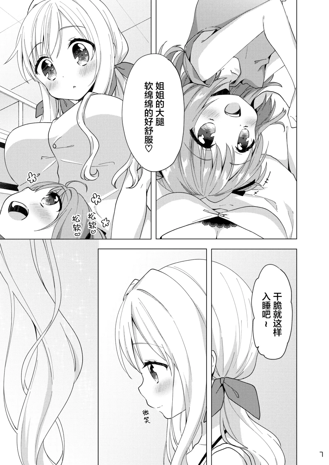 [Kuune Rin] Kinyoubi no Otanoshimi ~Hajimete no Onsen~ Fhentai.net - Page 7