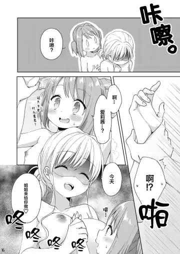 [Kuune Rin] Kinyoubi no Otanoshimi ~Hajimete no Onsen~ Fhentai.net - Page 16