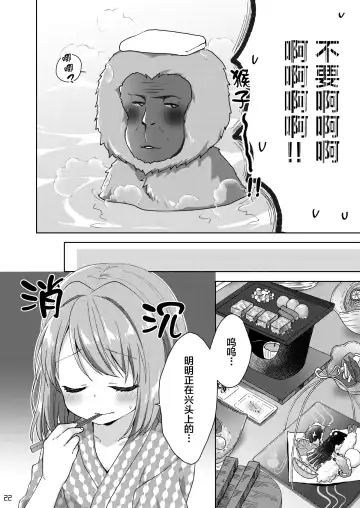 [Kuune Rin] Kinyoubi no Otanoshimi ~Hajimete no Onsen~ Fhentai.net - Page 22