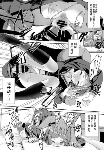 [Nunnu] Zoku Skirt no Naka wa Fantasy - Fantasy in the skirt | 续·裙下杀机 Fhentai - Page 4