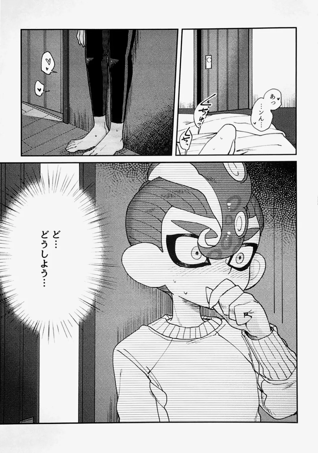 [Uwasa] Immoral Fhentai - Page 6