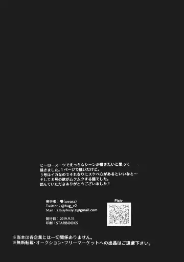 [Uwasa] Immoral Fhentai - Page 28