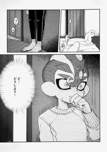 [Uwasa] Immoral Fhentai - Page 6