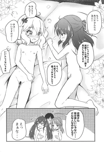 [Syouwaru] Atsuikaraka Momoka to Arisu ga Nugi Dashita node Curtain o Shime Zubon no Chakku o Aketa Fhentai.net - Page 15